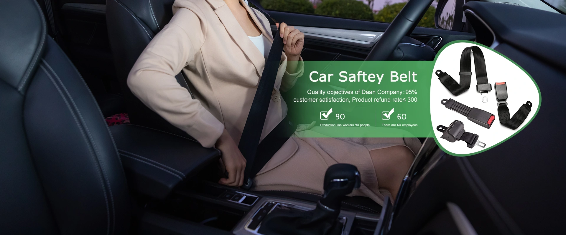 Автомобіль на поясі Китай